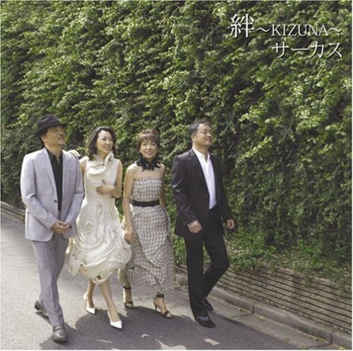 Circus: Kizuna - SUPER-AUDIO CD