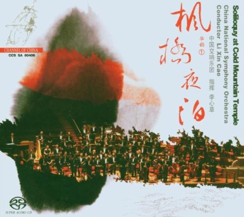 Chinese National Orchestra / Cao, Li Xin: Soliloquy at Cold Mountain Temple - SUPER-AUDIO CD