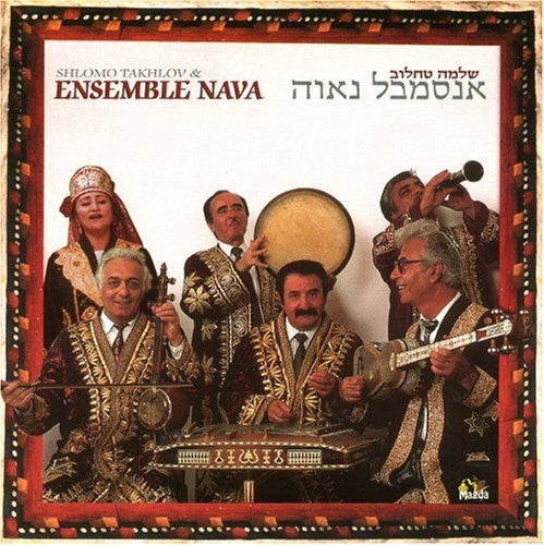 Takhlov, Shlomo & Ensemble Nava: Nava