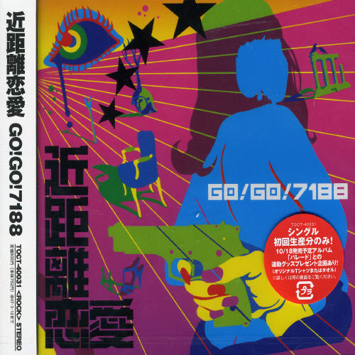Go! Go! 7188: Kinkyorirenai - CD SINGLE