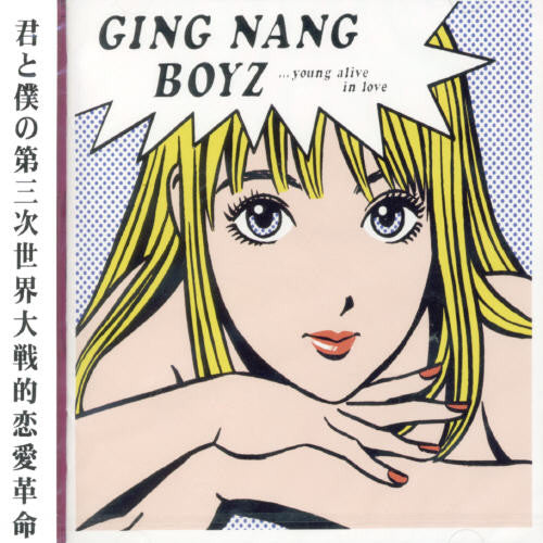 Ging Nang Boyz: Kimito Bokuno Daisanji Sekaitaisen