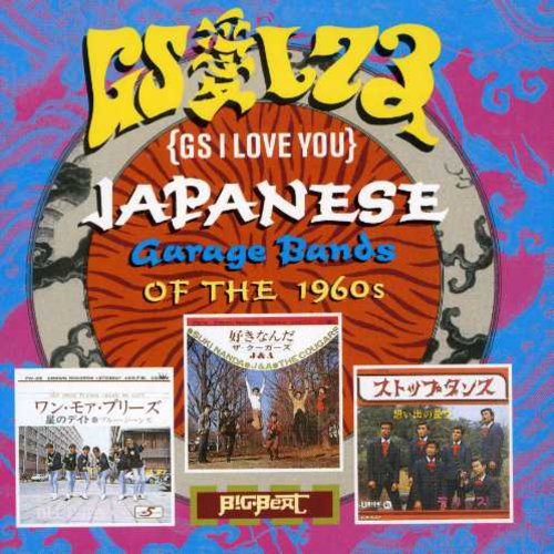 G.S. I Love You: Japanese Garage Bands / Various: G.S. I Love You: Japanese Garage Bands / Various