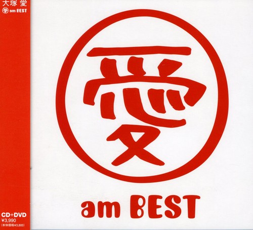 Otsuka, Ai: Ai Am Best