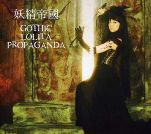 Yoseiteikoku: Gothic Lolita Propaganda