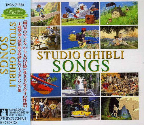 Various Artists: Ghibli Collection