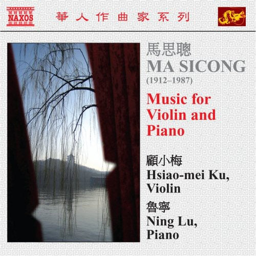 Sicong / Ku / Lu: Music for Violin & Piano