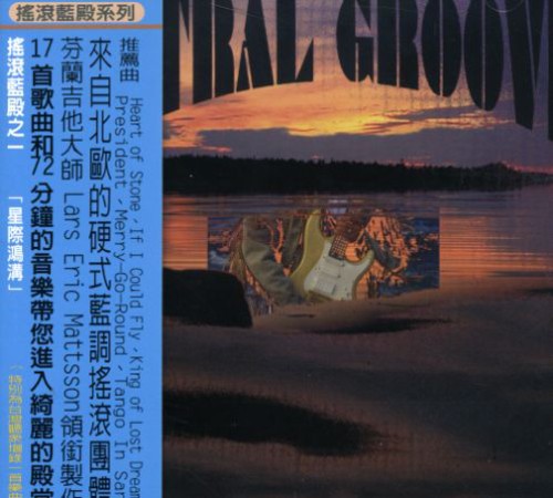 Astral Groove: Astral Groove