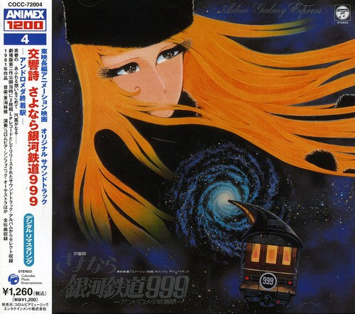 Galaxy Express 999: Symphony Goodbye 999