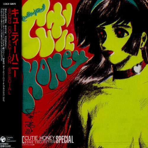 Cutie Honey Complete Songs / O.S.T.: Cutie Honey Complete Songs (Original Soundtrack)