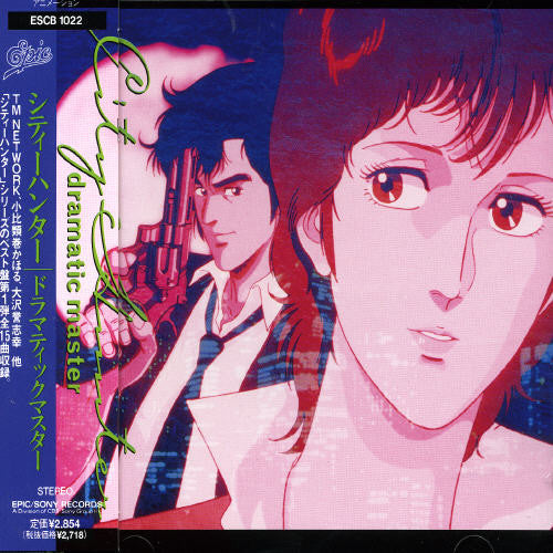 Various Artists: City Hunter Dramatic