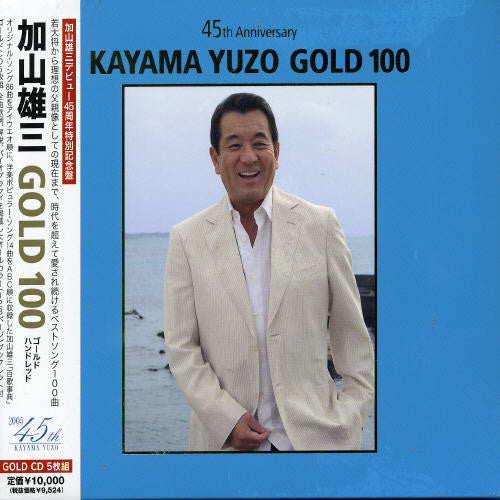 Kayama, Yuzo: Best 100