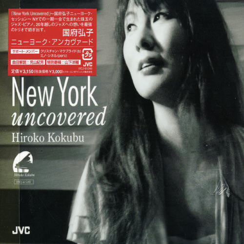 Kokubu, Hiroko: New York Uncovered