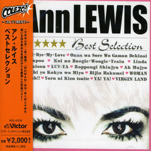 Lewis, an: Best Selection