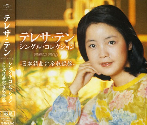 Teresa, Teng: Teresa Teng Single Collection