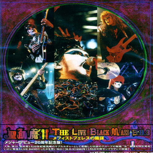 Seikima-II: Live Black Mass B.D.3: Mephistopheles No Inbou