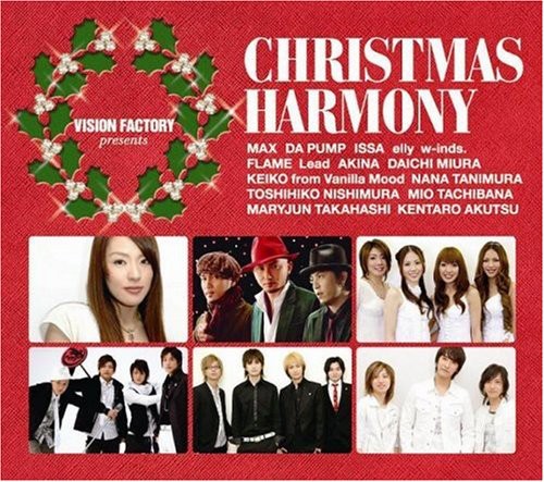 Vision Factory Christmas Compilation / Various: Vision Factory Christmas Compilation / Various