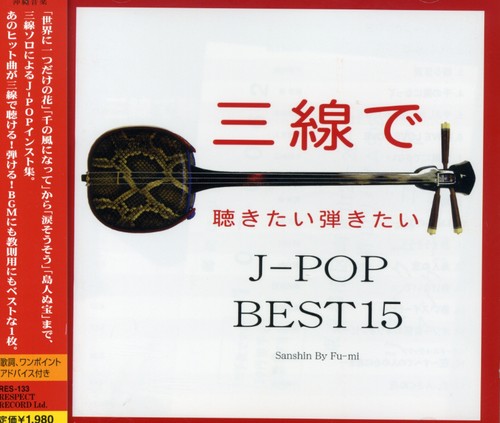 Fu-MI: Sanshin de Kikitai Hikitai J-Pop 15