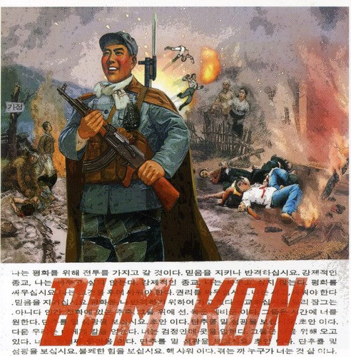 Bum Kon: Drunken Sex Sucks