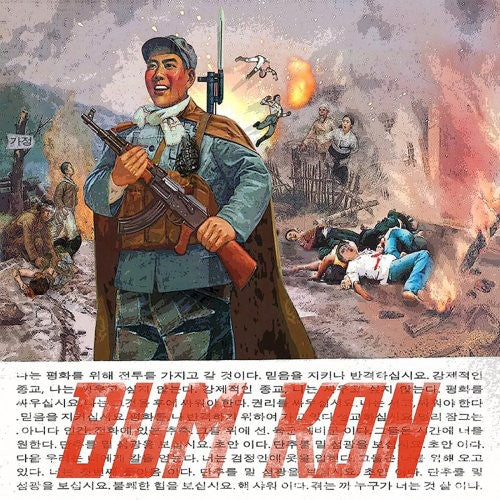 Bum Kon: Drunken Sex Sucks