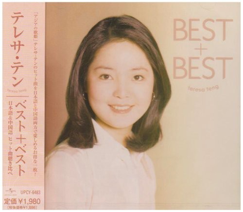 Teresa, Teng: Best+Best Nihongo & Chugokugo Hit Ky