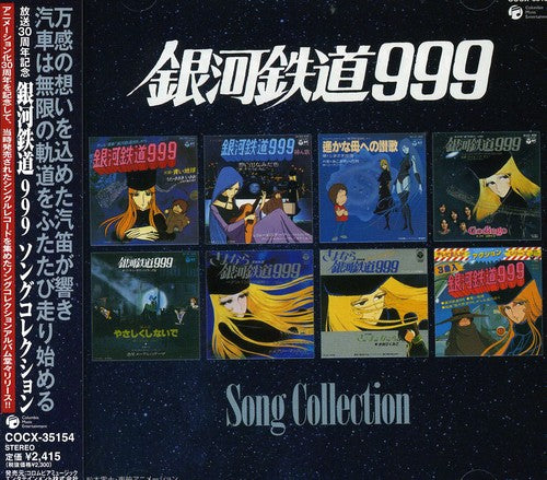 Galaxy Express 999: Song Collection