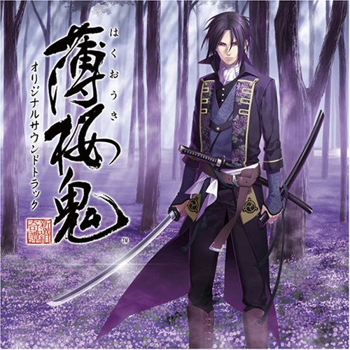 Hakuohki-Shinsengumi Kitan: Hakuohki-Shinsengumi Kitan