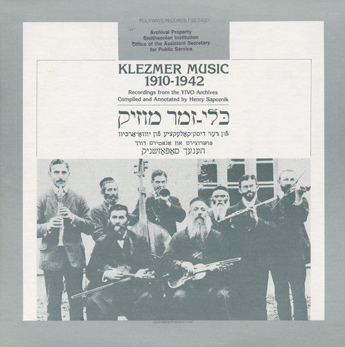 Klezmer Music 1910-1942 / Var: Klezmer Music 1910-1942 / Various