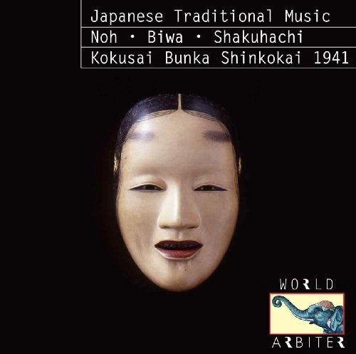 Japanese Tradition Music: Noh - Biwa / Various: Japanese Tradition Music: NOH/BIWA/Shakuachi: 1941 Recordings Of TheKokusai Bunka Shinkokai