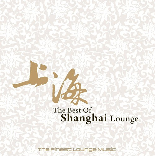 Best of Shanghai Lounge / Various: Best of Shanghai Lounge / Various