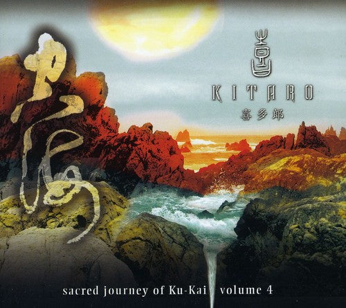 Kitaro: Sacred Journey Of Ku-kai, Vol. 4