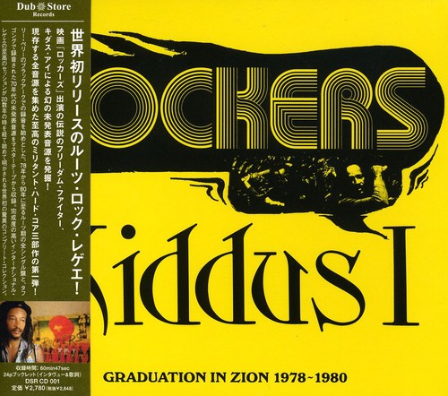 Kiddus 1: Rockers: Graduation in Zion 1978-1980