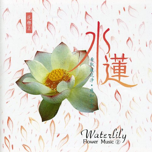 Waterlily / Various: Waterlily / Various