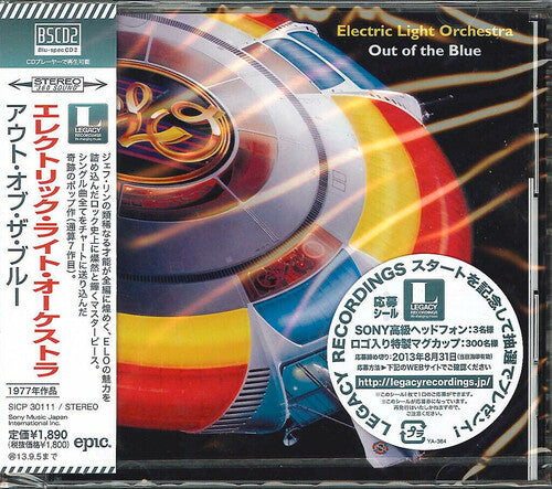 Elo ( Electric Light Orchestra ): Out of the Blue (Blu-Spec CD2)