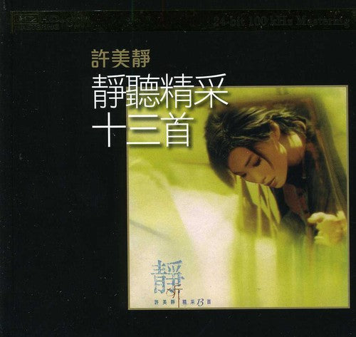 Hsu, Mavis: Jing Ting Jing Cai Shi San Shou-K2Hd Mastering