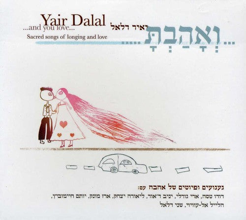 Dalal, Yair: And You Love