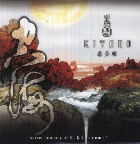 Kitaro: Sacred Journey Of Ku-Kai Vol. 4