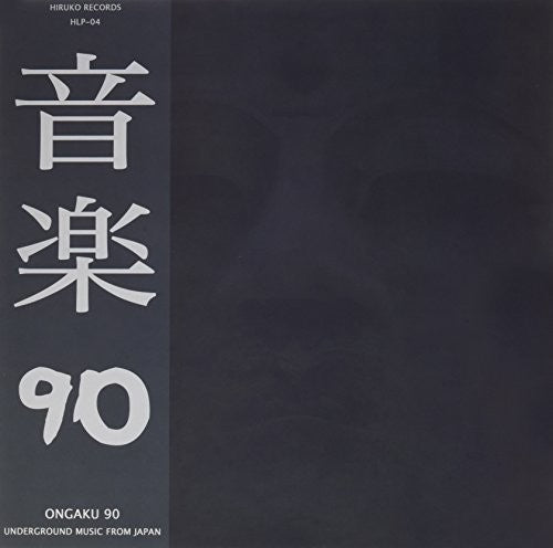 Ongaku 90: Ongaku 90