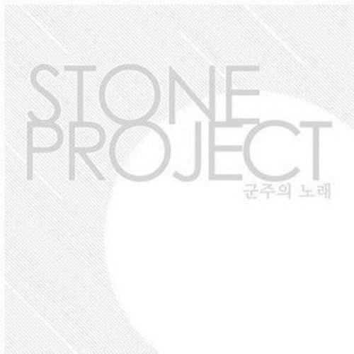 Stone Project: Song of Monarch