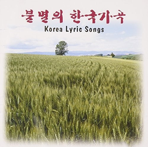 Korea Lyric Songs / Various: Korea Lyric Songs / Various