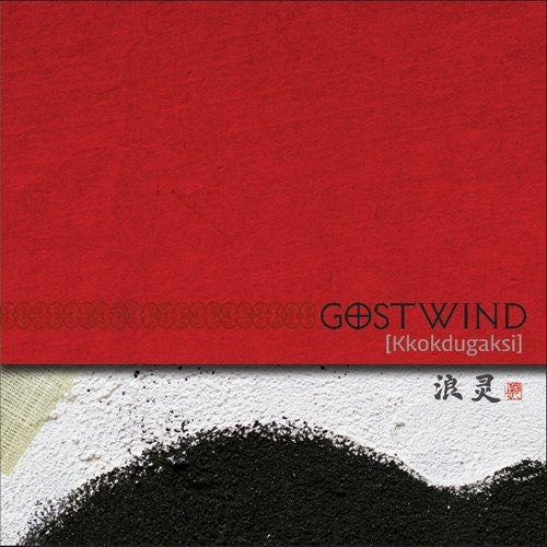 GostWind: Kkokdugaksi