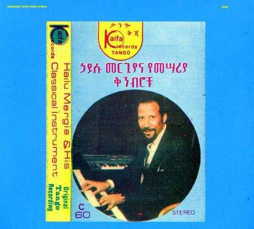 Hailu Mergia: Hailu Mergia and His Classical Instrument: Shemonmuanaye