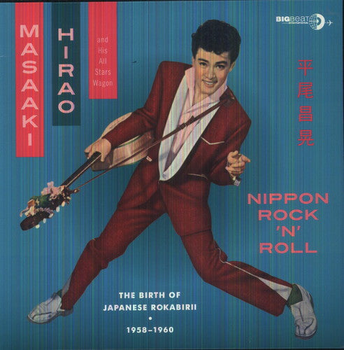 Hirao, Masaaki: Nippon Rock N Roll