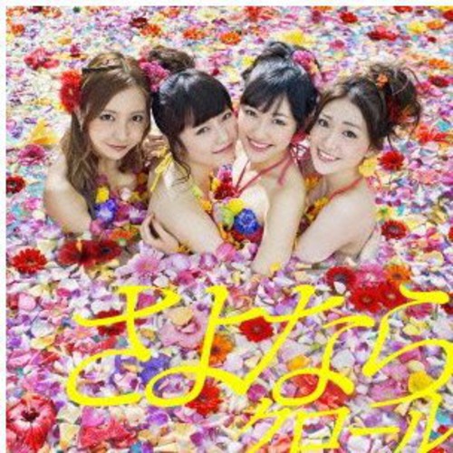 AKB48: Sayonara Crawl Type 1