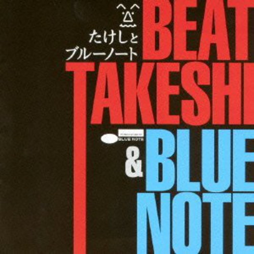 Beat Takeshi Introduces Blue Note / Various: Beat Takeshi Introduces Blue Note / Various