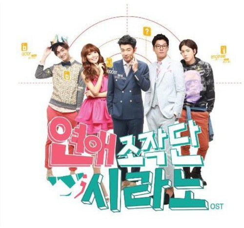 Various Artists: Dating Agency Cyrano Original Soundtrack