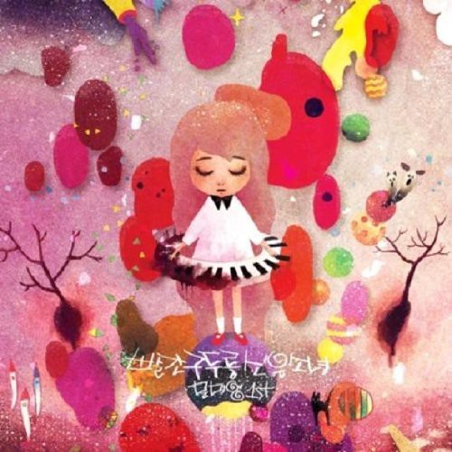 MI Yeong, Moon: Girl's in Red Shoes