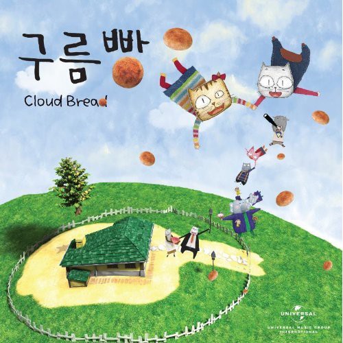 Various Artists: Cloud Bread