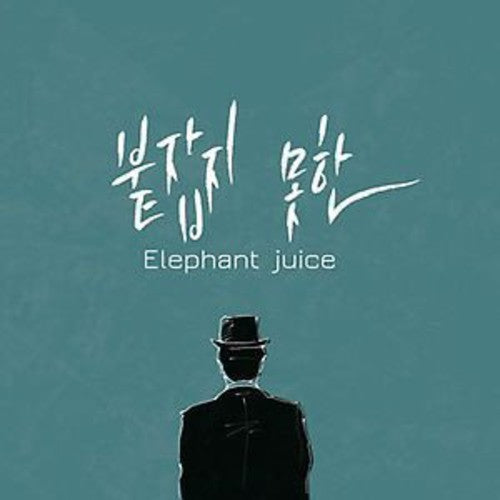 Elephant Juice: Elephant Juice