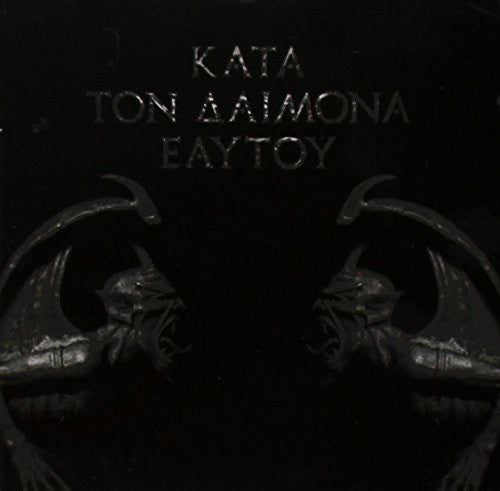 Totting Christ: Kata Ton Daimona Eaytoy