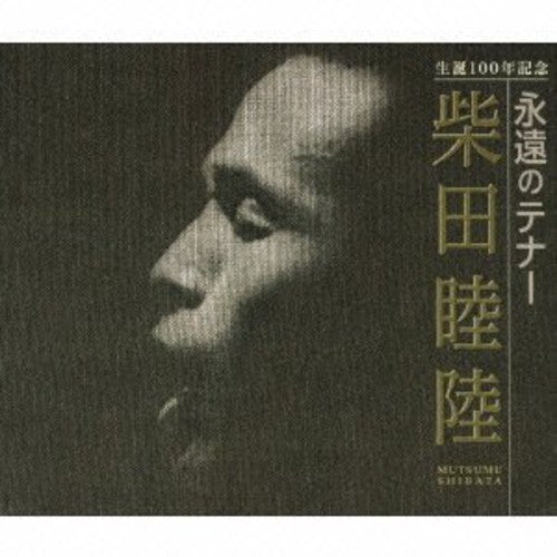 Shibata, Mutsumu: Seitan 100th Eien No Tenor